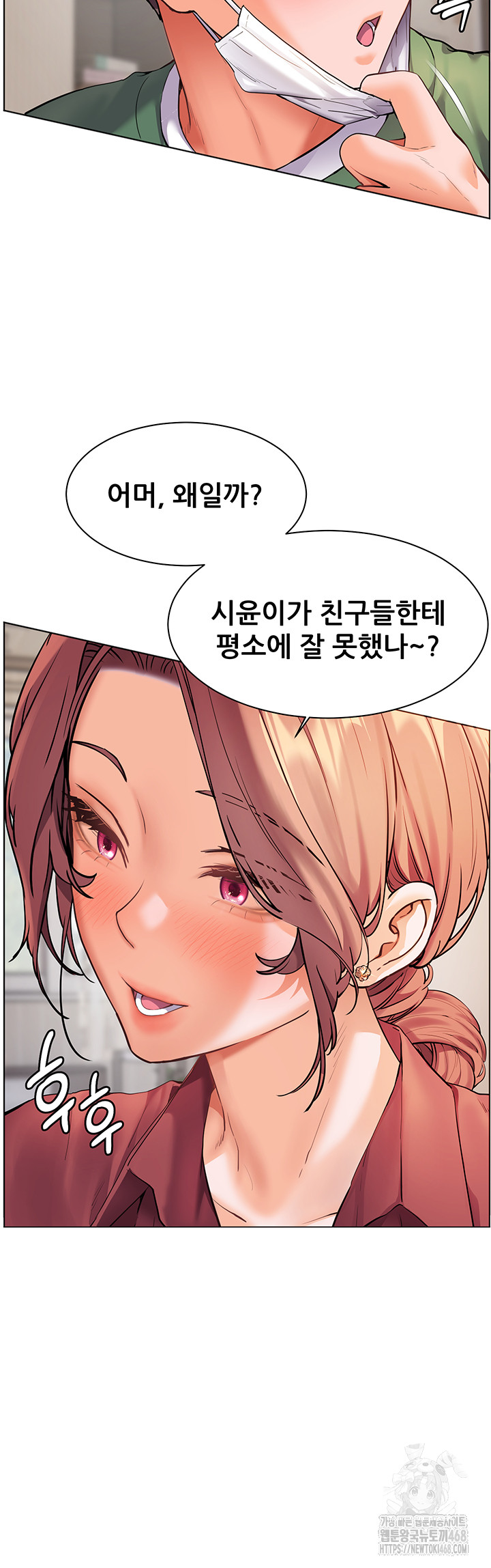18+ The Teachers’ Efforts Raw Chapter 41 page 32