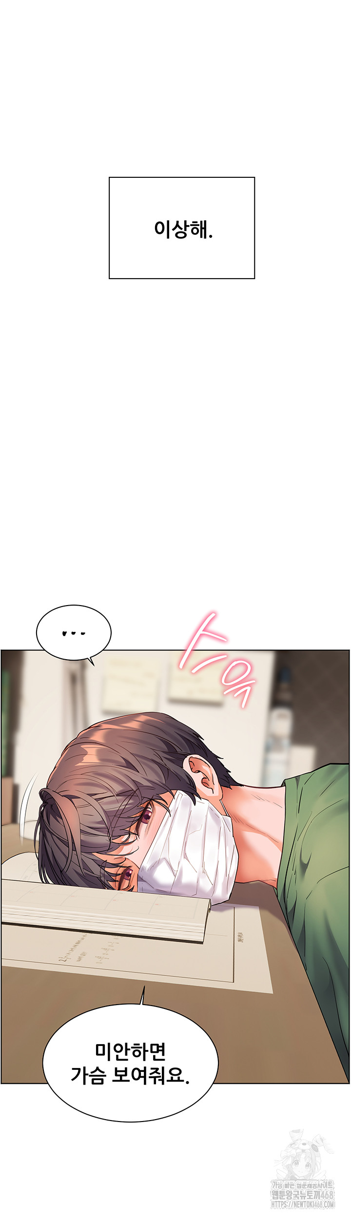 18+ The Teachers’ Efforts Raw Chapter 41 page 34
