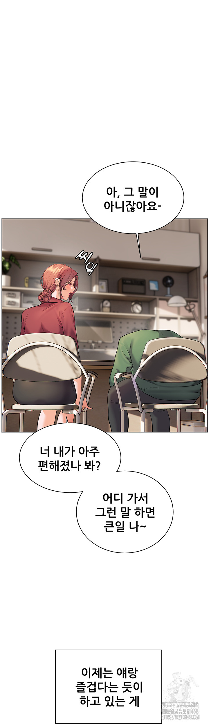 18+ The Teachers’ Efforts Raw Chapter 41 page 36