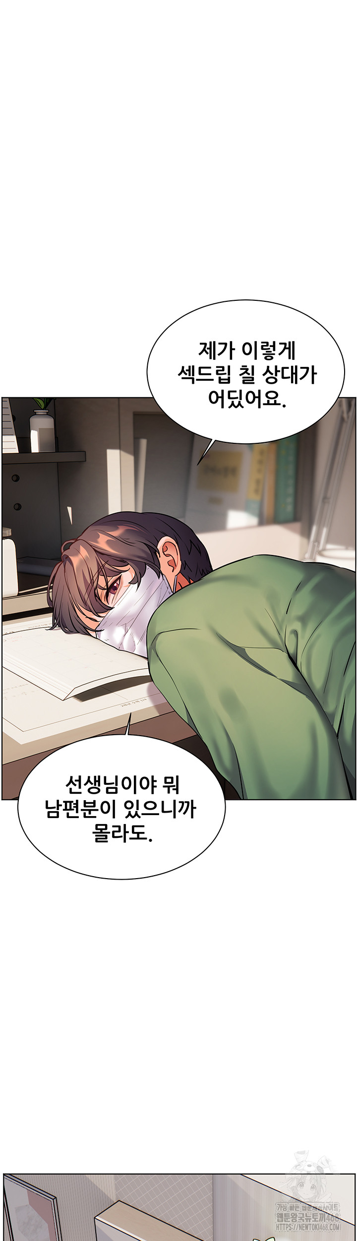 18+ The Teachers’ Efforts Raw Chapter 41 page 37