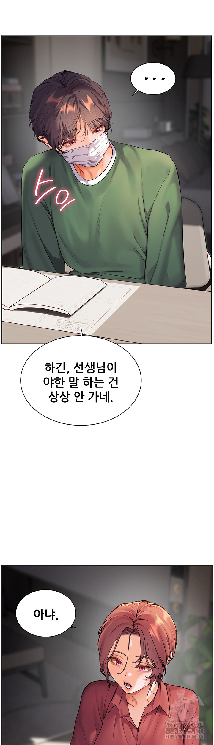 18+ The Teachers’ Efforts Raw Chapter 41 page 41