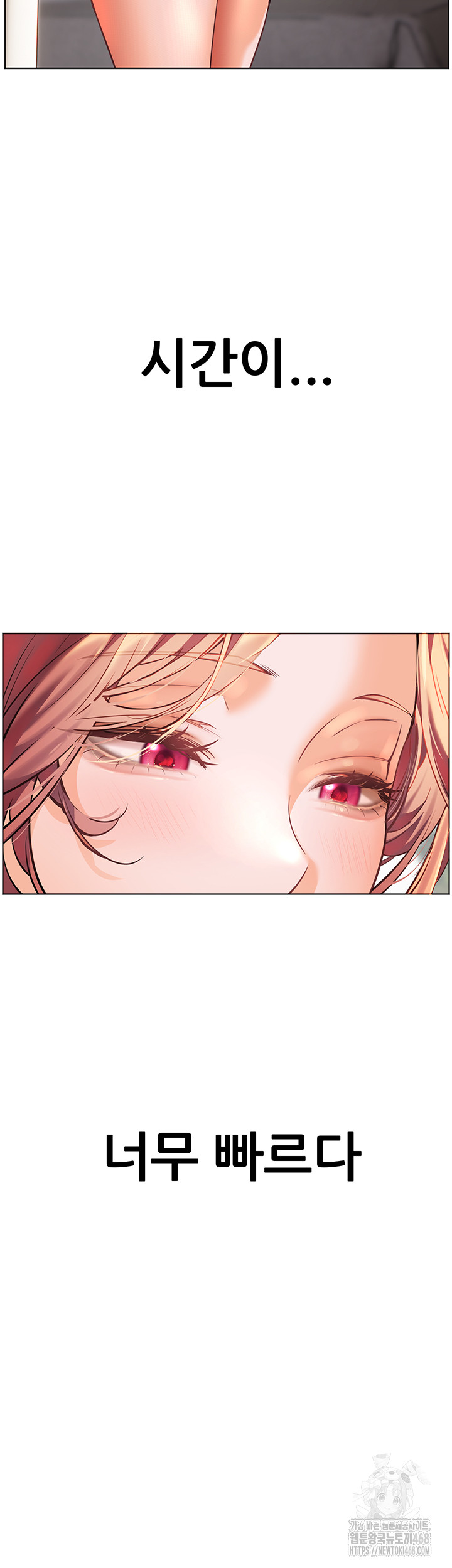 18+ The Teachers’ Efforts Raw Chapter 41 page 49