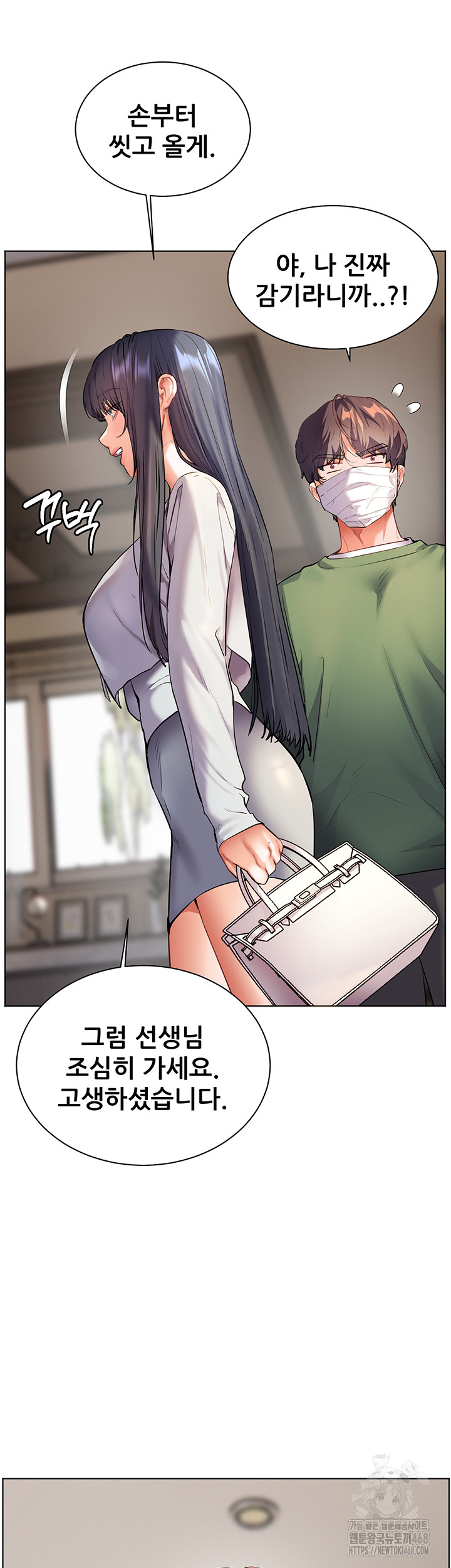 18+ The Teachers’ Efforts Raw Chapter 41 page 50