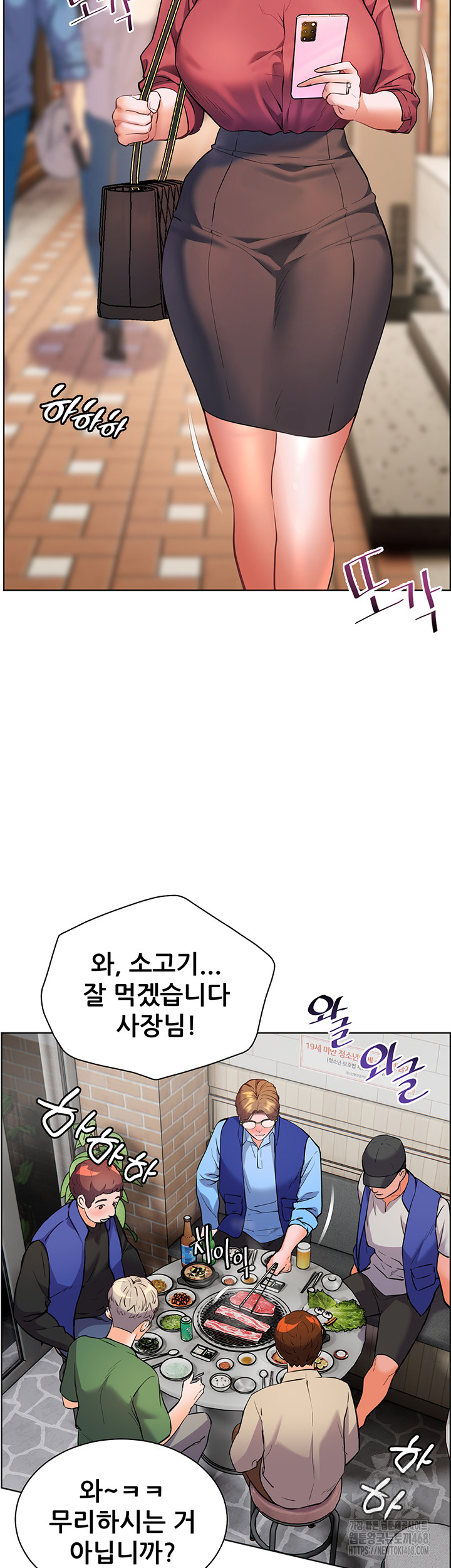 18+ The Teachers’ Efforts Raw Chapter 41 page 62