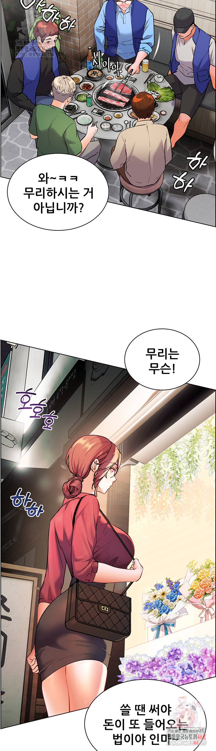 18+ The Teachers’ Efforts Raw Chapter 42 page 3