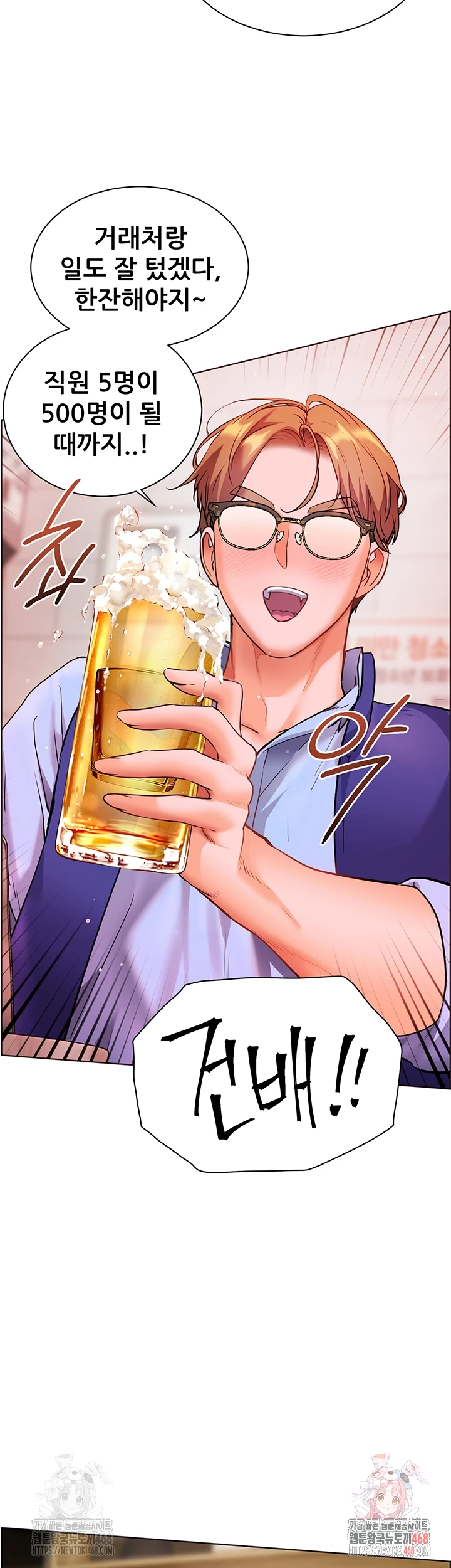 18+ The Teachers’ Efforts Raw Chapter 42 page 4