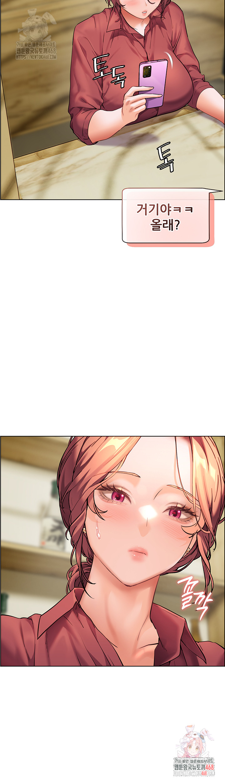 18+ The Teachers’ Efforts Raw Chapter 42 page 17