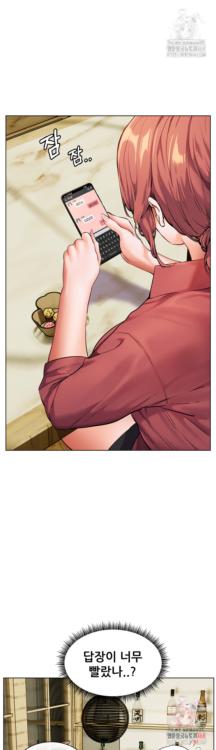 18+ The Teachers’ Efforts Raw Chapter 42 page 18