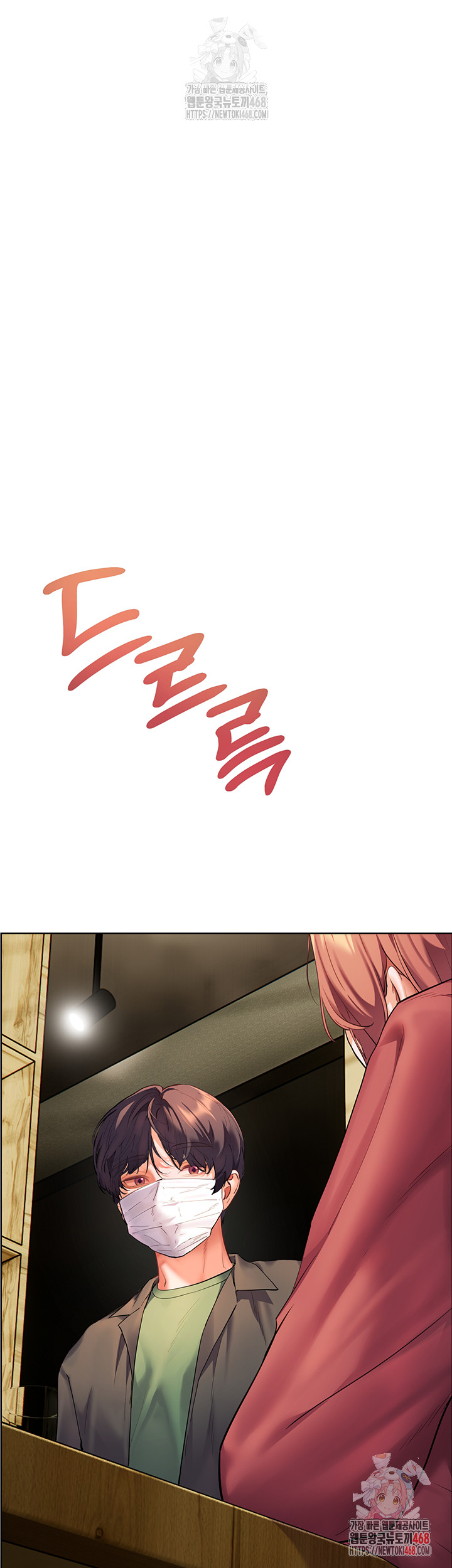 18+ The Teachers’ Efforts Raw Chapter 42 page 28