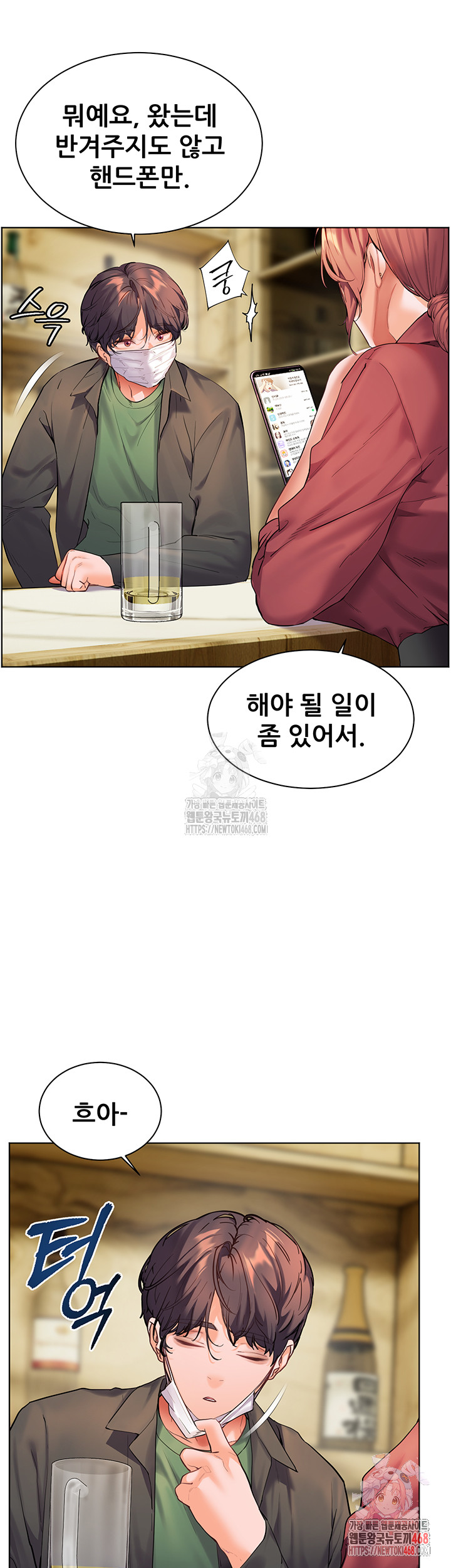 18+ The Teachers’ Efforts Raw Chapter 42 page 31