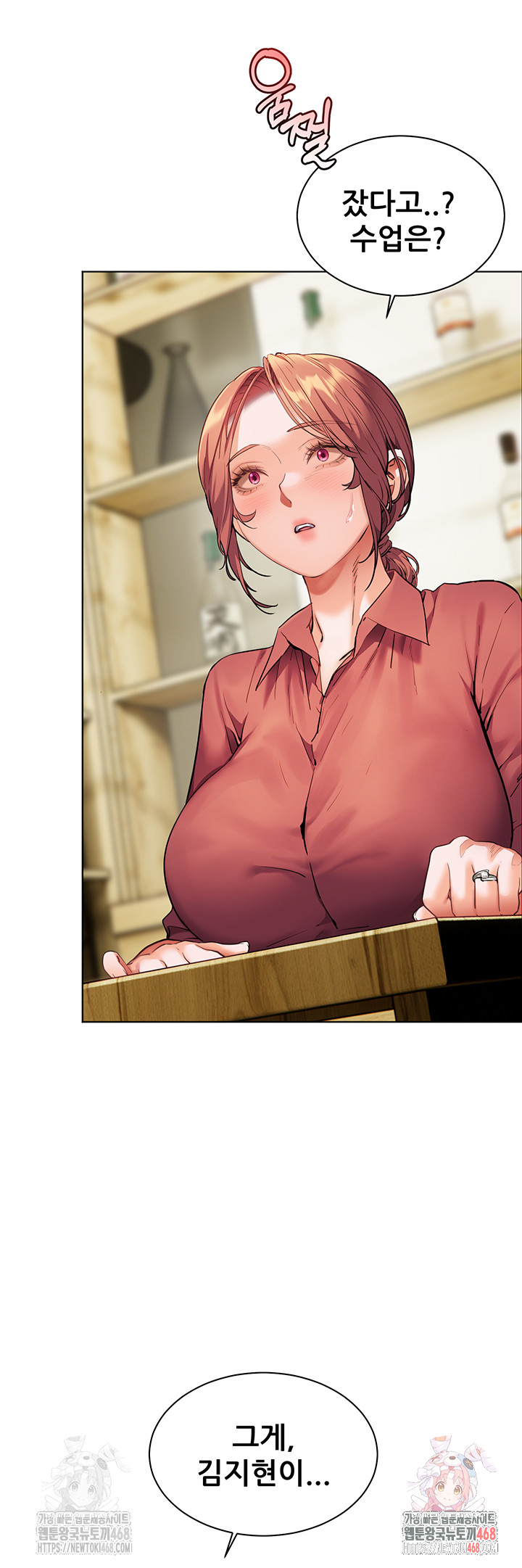 18+ The Teachers’ Efforts Raw Chapter 42 page 33