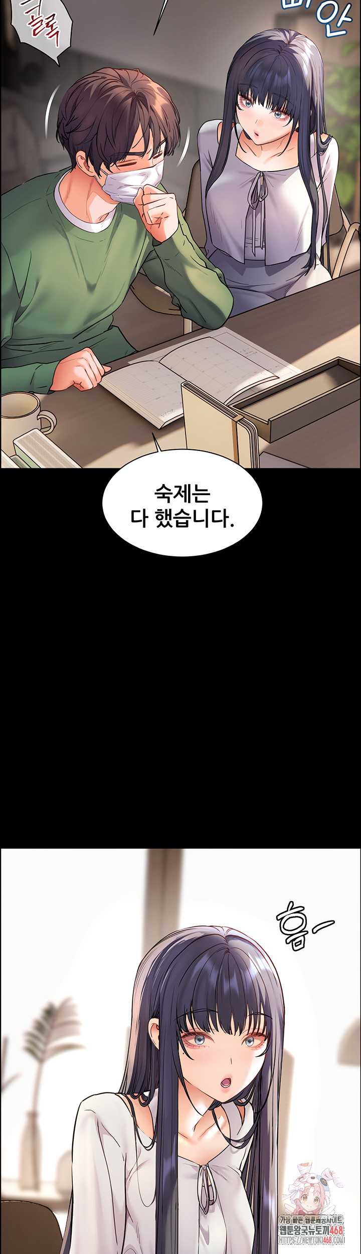 18+ The Teachers’ Efforts Raw Chapter 42 page 35