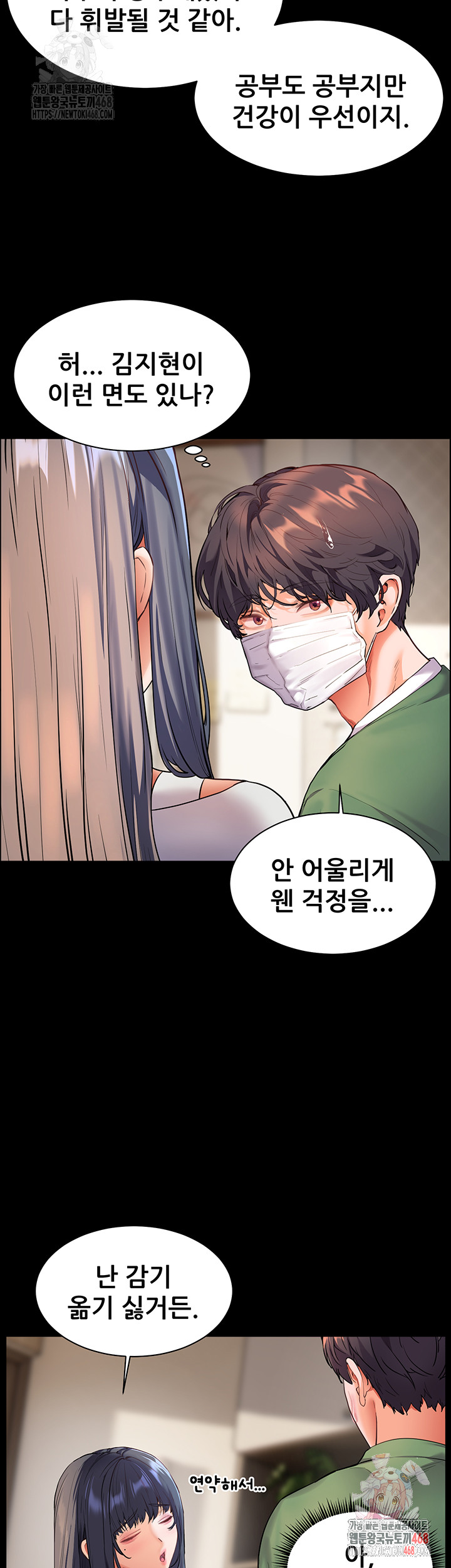 18+ The Teachers’ Efforts Raw Chapter 42 page 37