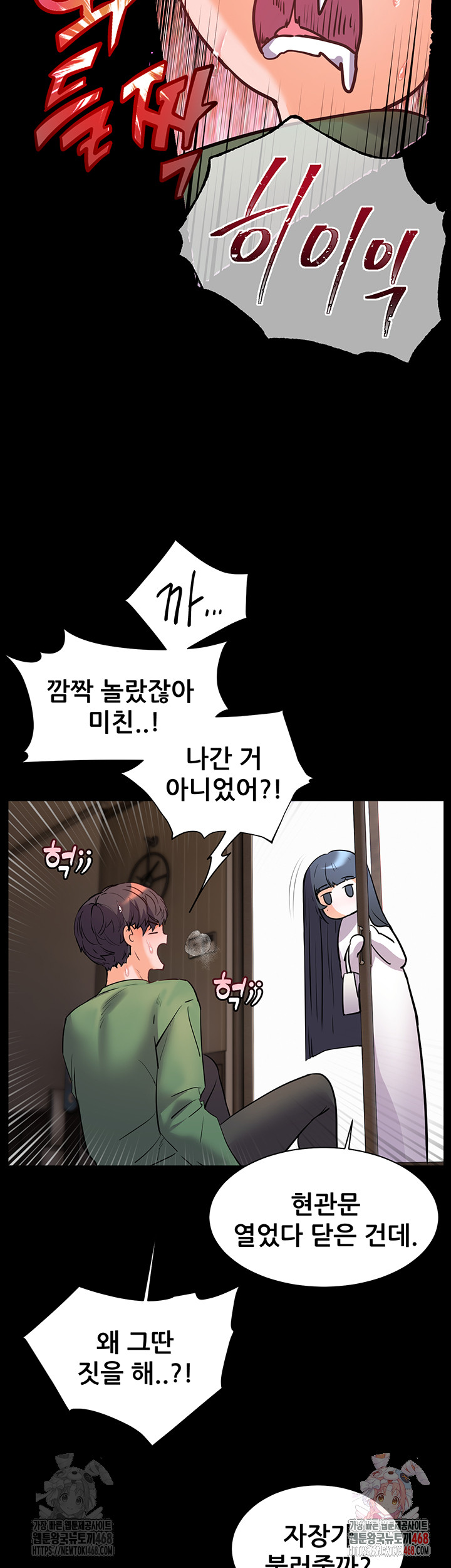 18+ The Teachers’ Efforts Raw Chapter 42 page 45