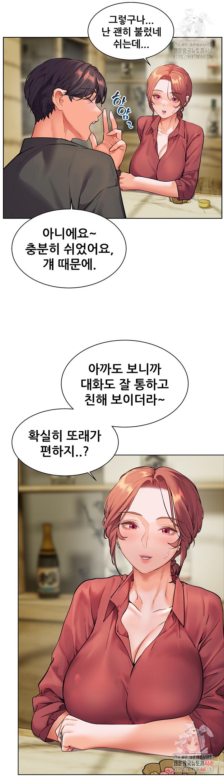 18+ The Teachers’ Efforts Raw Chapter 42 page 48