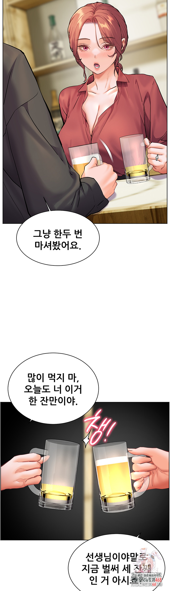 18+ The Teachers’ Efforts Raw Chapter 42 page 52