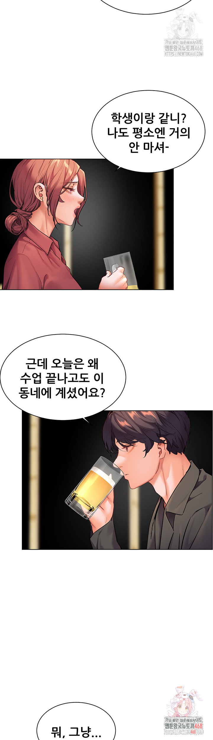 18+ The Teachers’ Efforts Raw Chapter 42 page 53