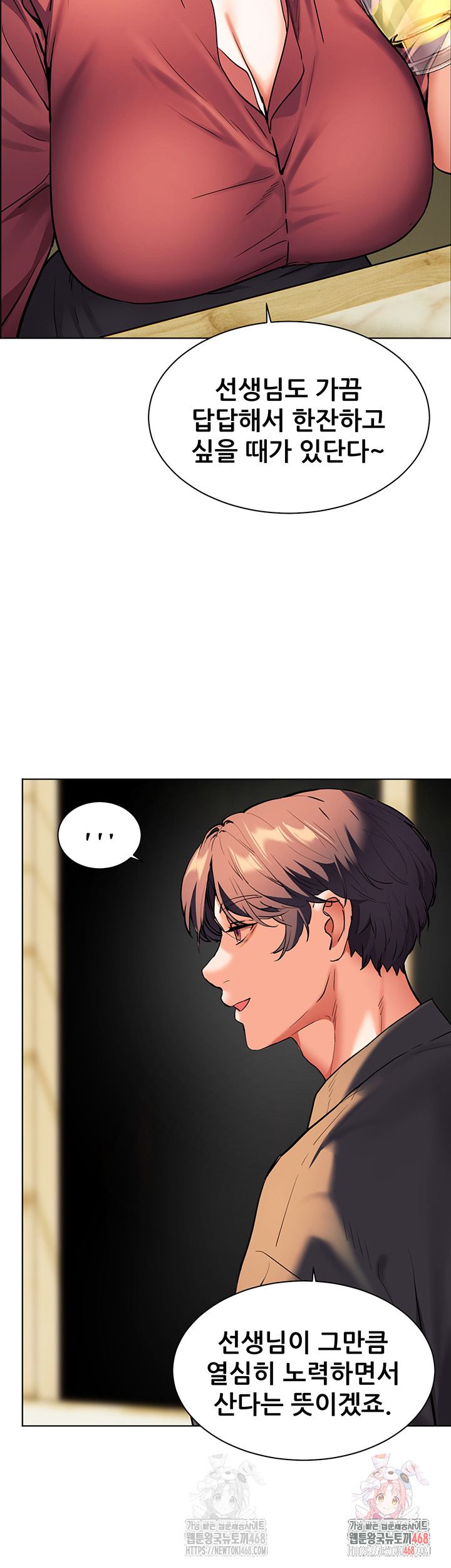 18+ The Teachers’ Efforts Raw Chapter 42 page 57