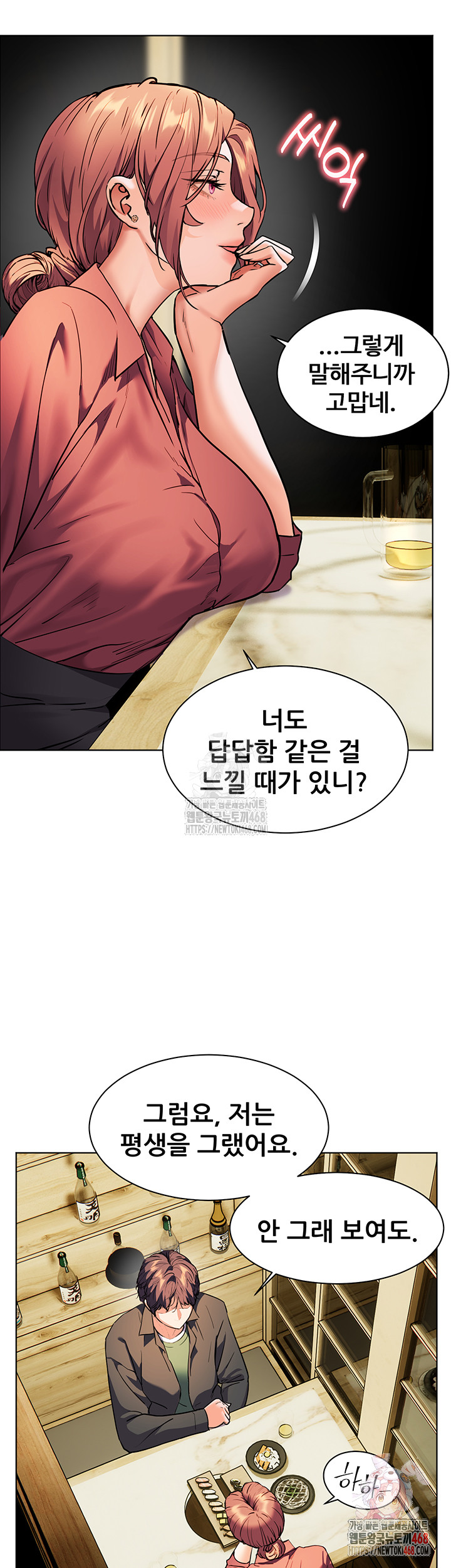 18+ The Teachers’ Efforts Raw Chapter 42 page 58