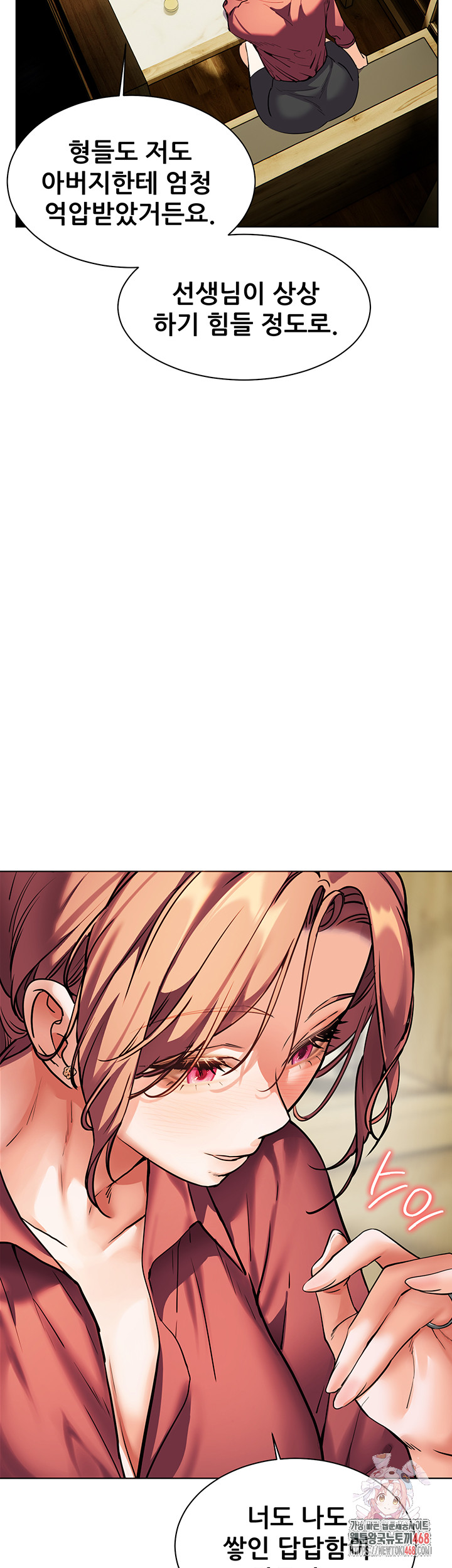 18+ The Teachers’ Efforts Raw Chapter 42 page 59