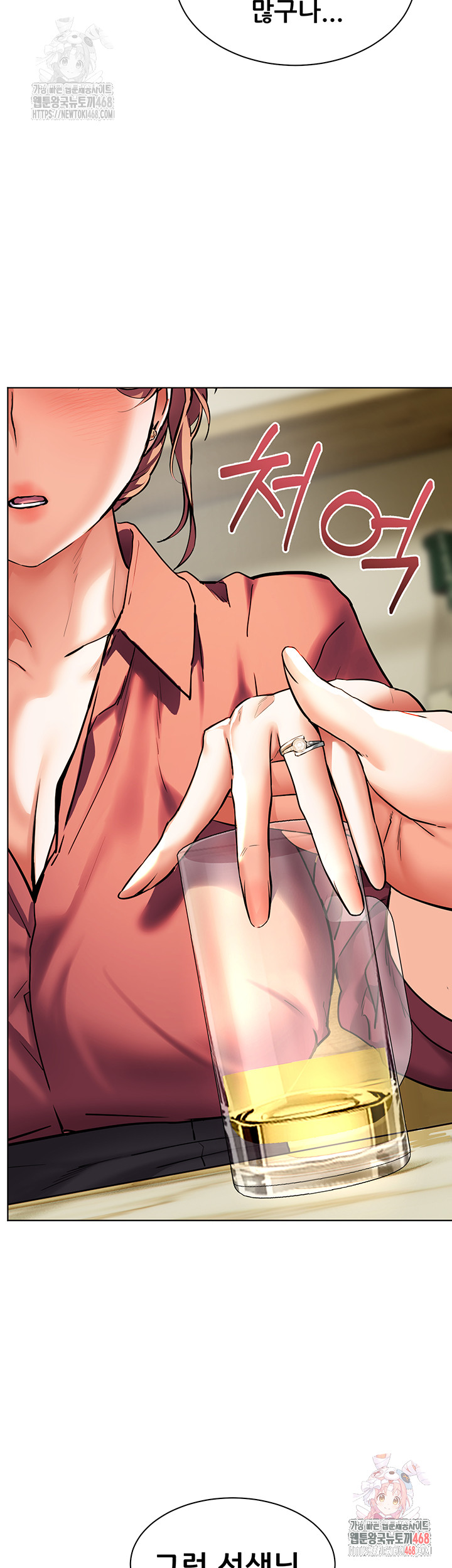 18+ The Teachers’ Efforts Raw Chapter 42 page 60