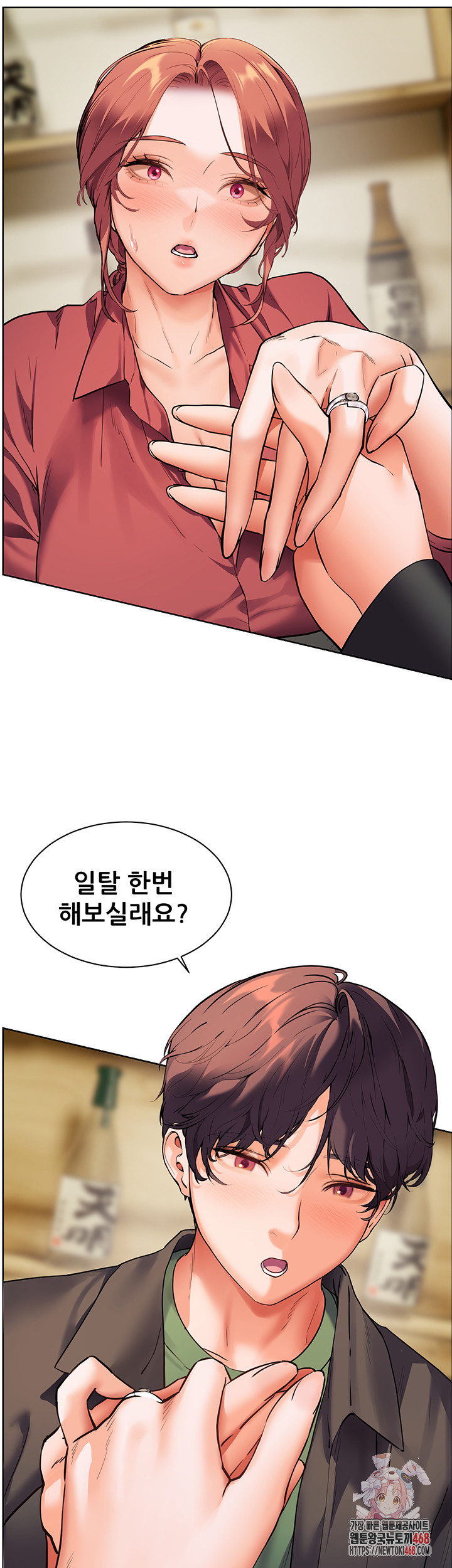 18+ The Teachers’ Efforts Raw Chapter 42 page 62