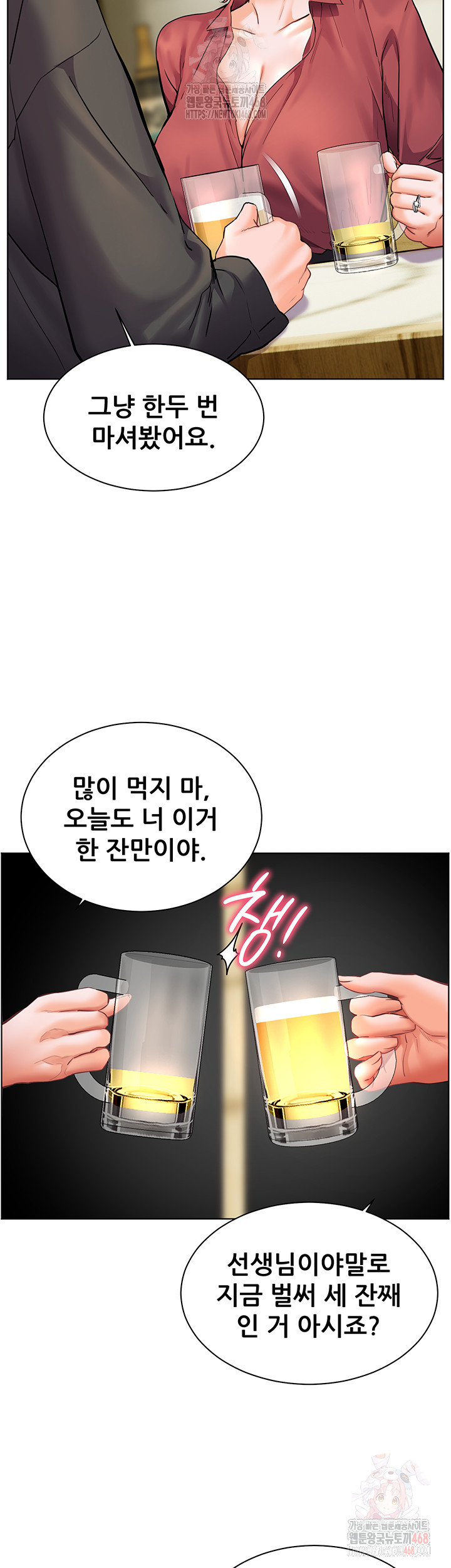 18+ The Teachers’ Efforts Raw Chapter 43 page 2