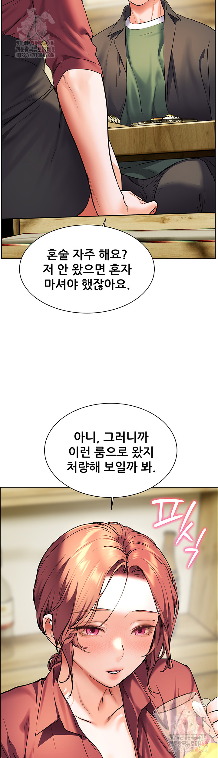 18+ The Teachers’ Efforts Raw Chapter 43 page 5