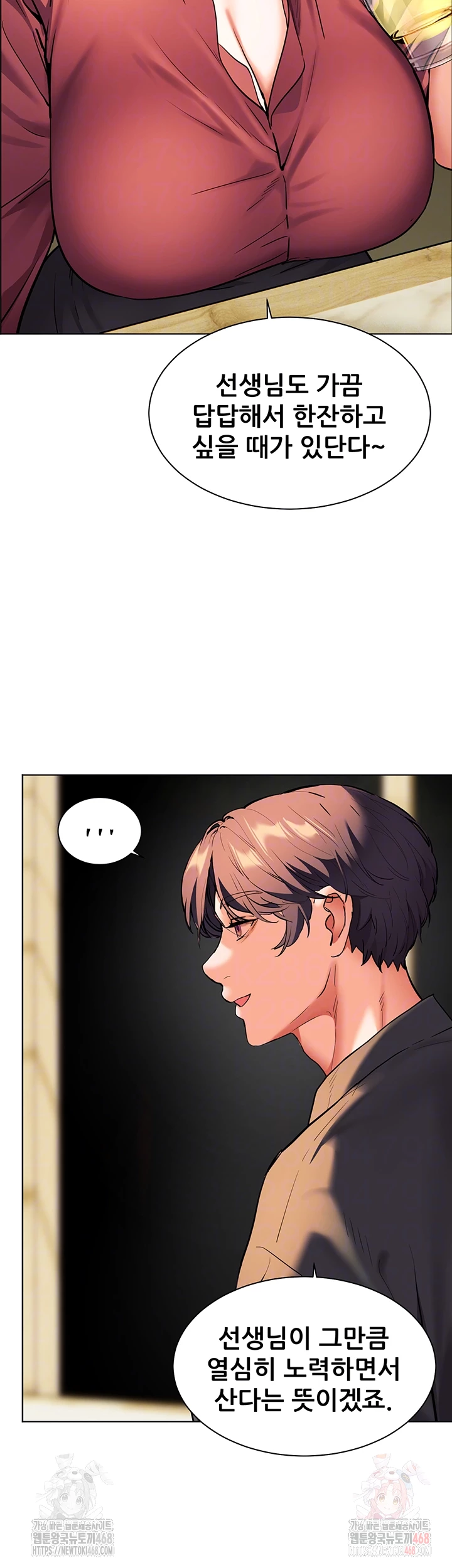 18+ The Teachers’ Efforts Raw Chapter 43 page 6