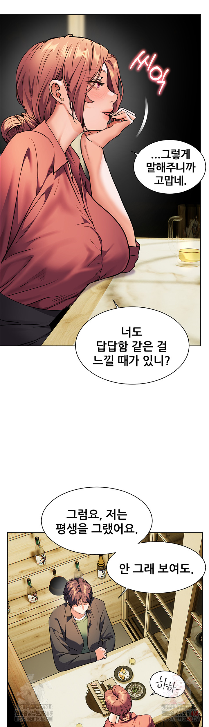 18+ The Teachers’ Efforts Raw Chapter 43 page 7