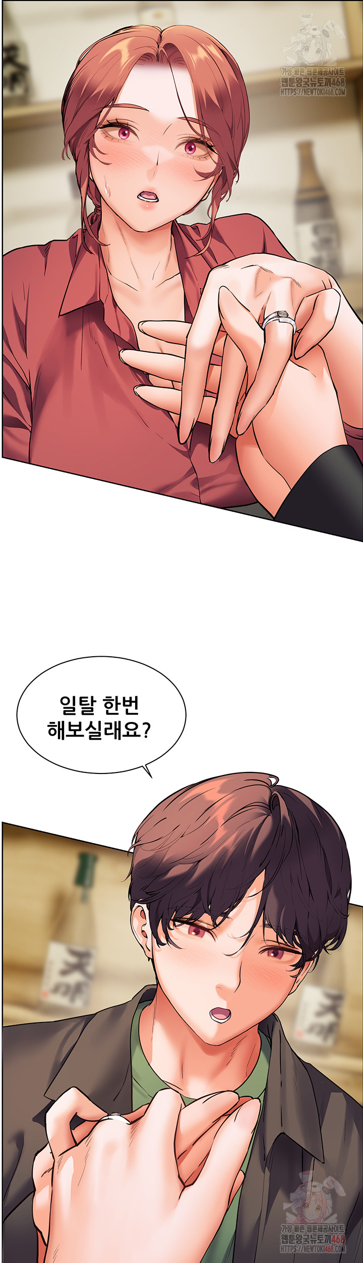 18+ The Teachers’ Efforts Raw Chapter 43 page 11