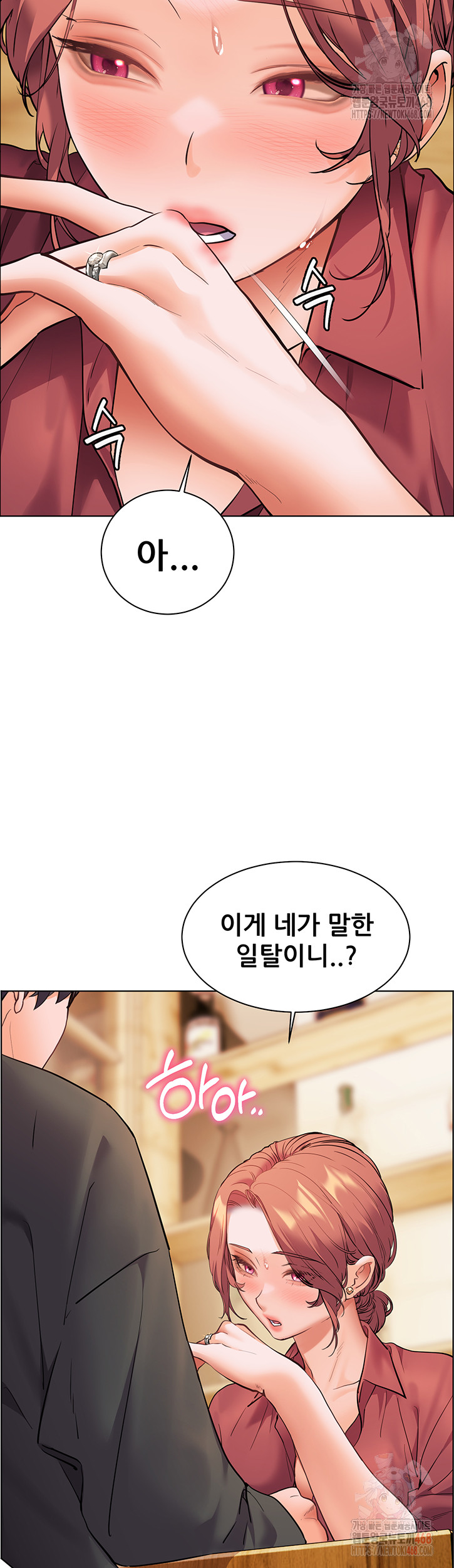 18+ The Teachers’ Efforts Raw Chapter 43 page 30