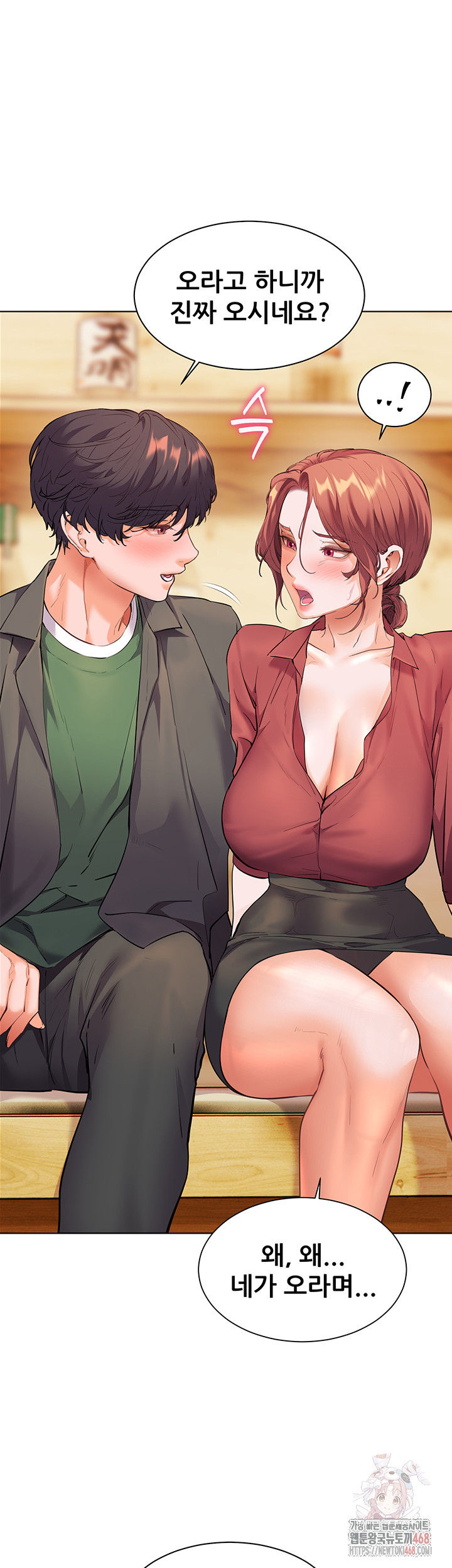 18+ The Teachers’ Efforts Raw Chapter 43 page 37