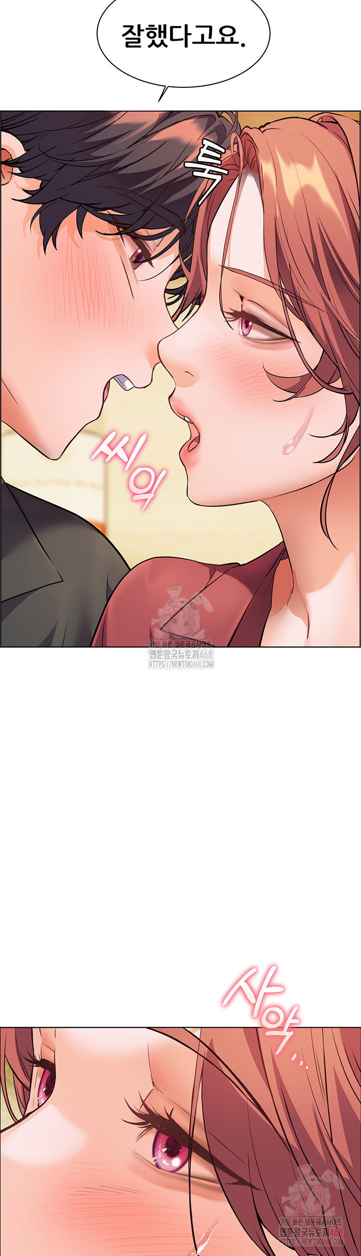 18+ The Teachers’ Efforts Raw Chapter 43 page 38