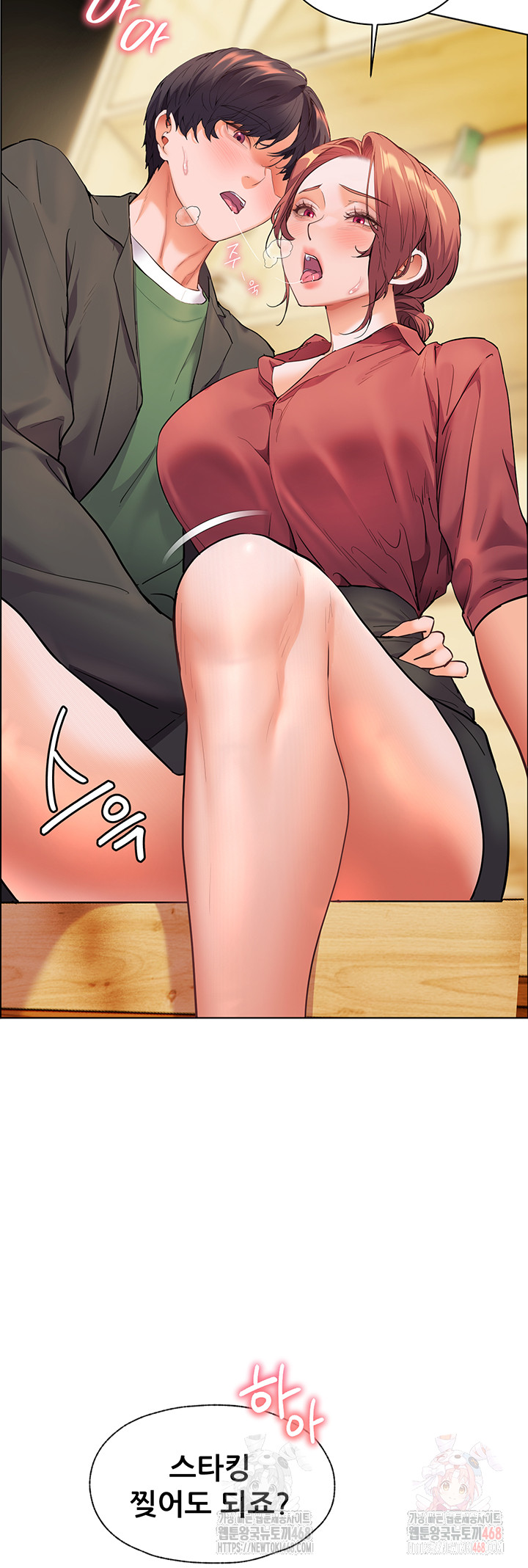 18+ The Teachers’ Efforts Raw Chapter 43 page 41