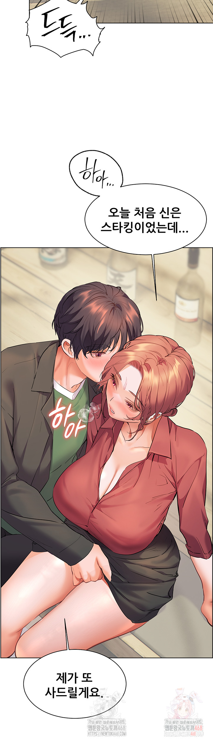 18+ The Teachers’ Efforts Raw Chapter 43 page 43