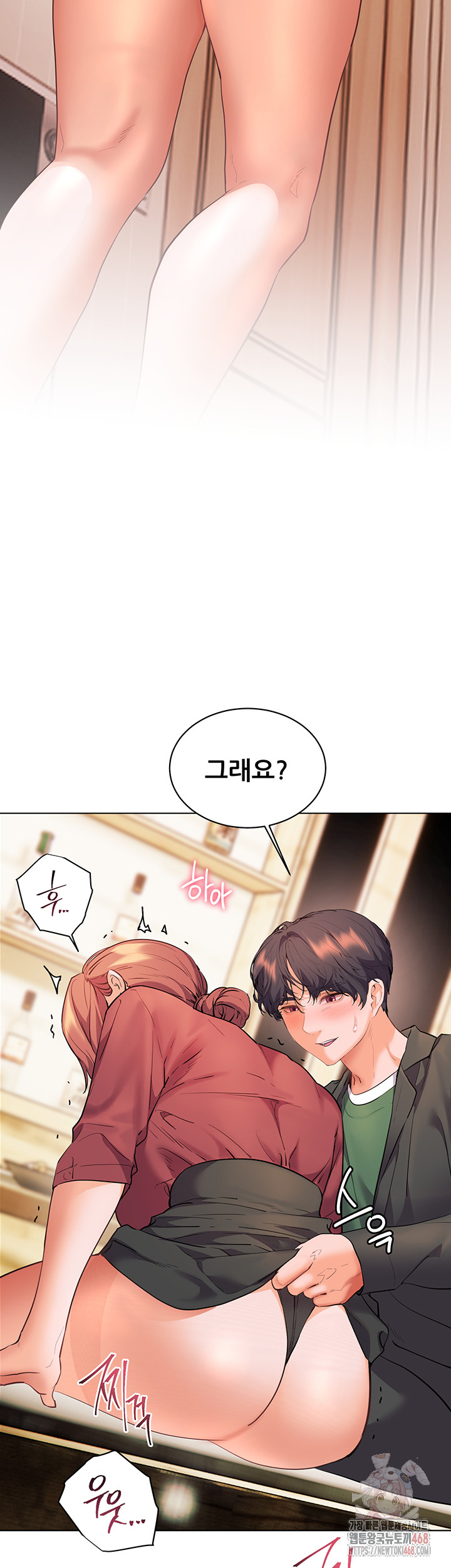 18+ The Teachers’ Efforts Raw Chapter 43 page 52
