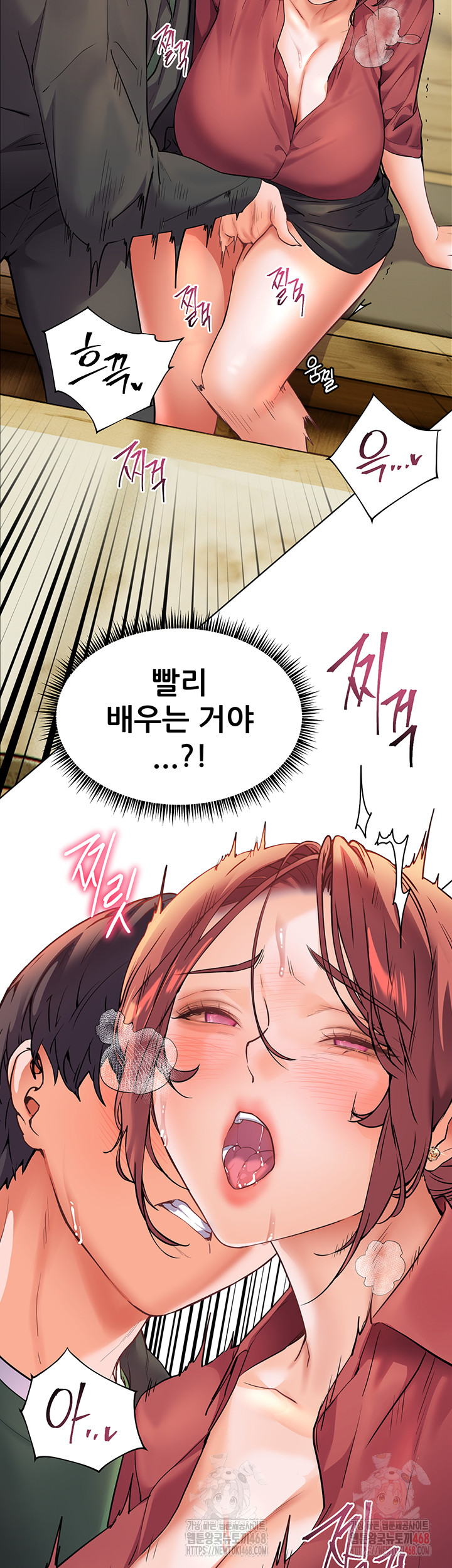18+ The Teachers’ Efforts Raw Chapter 43 page 58