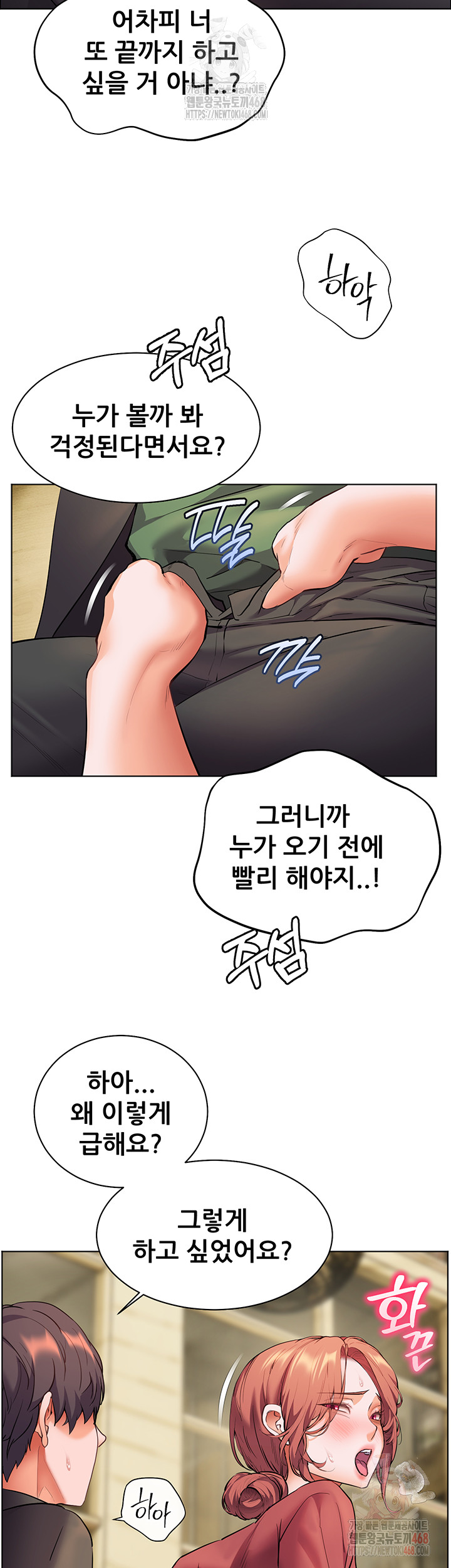 18+ The Teachers’ Efforts Raw Chapter 43 page 67