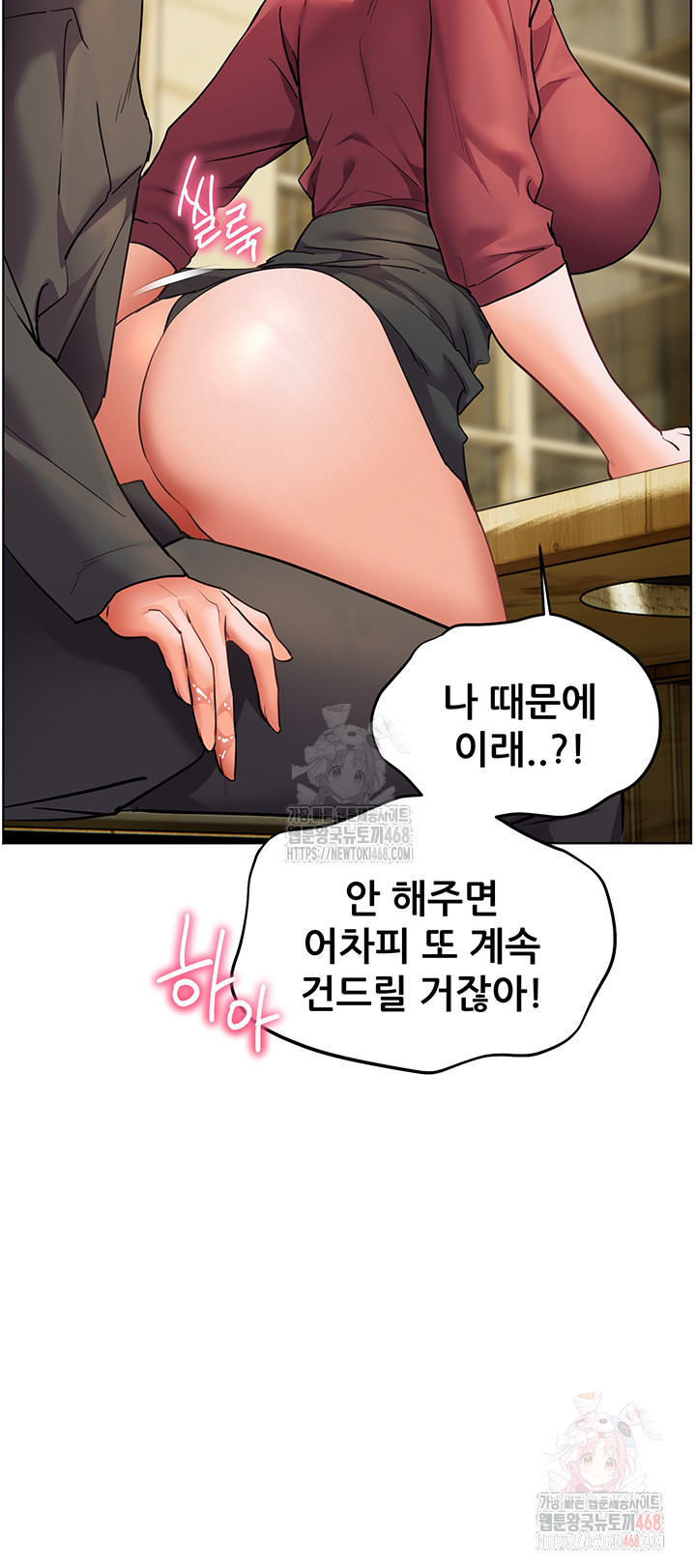 18+ The Teachers’ Efforts Raw Chapter 43 page 68