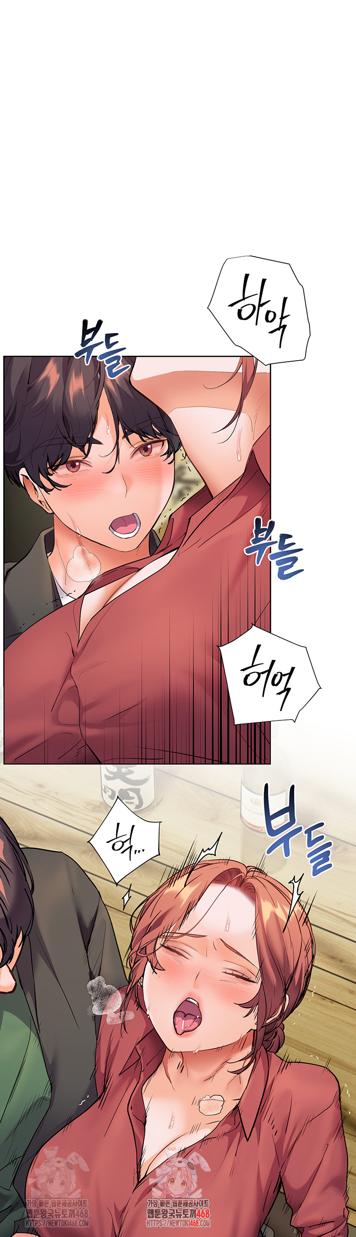 18+ The Teachers’ Efforts Raw Chapter 44 page 1