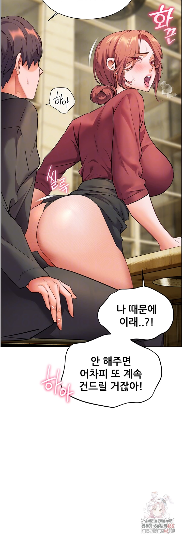 18+ The Teachers’ Efforts Raw Chapter 44 page 6