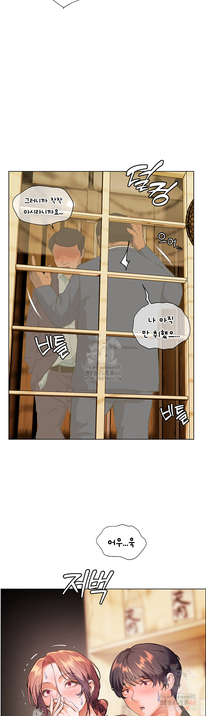 18+ The Teachers’ Efforts Raw Chapter 44 page 25
