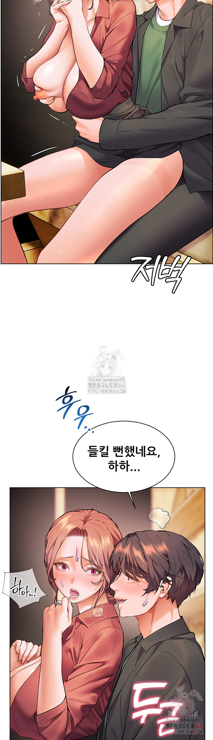 18+ The Teachers’ Efforts Raw Chapter 44 page 26