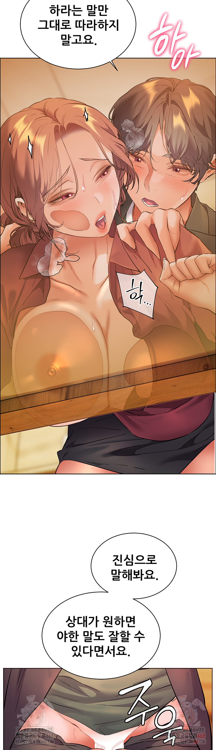 18+ The Teachers’ Efforts Raw Chapter 44 page 43
