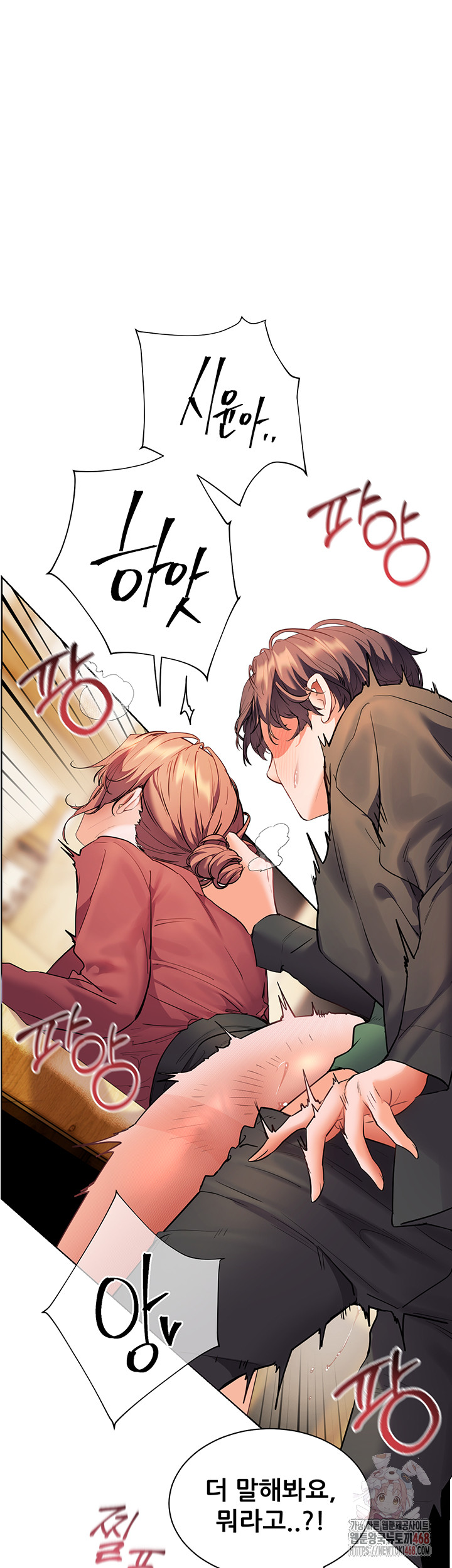 18+ The Teachers’ Efforts Raw Chapter 44 page 54