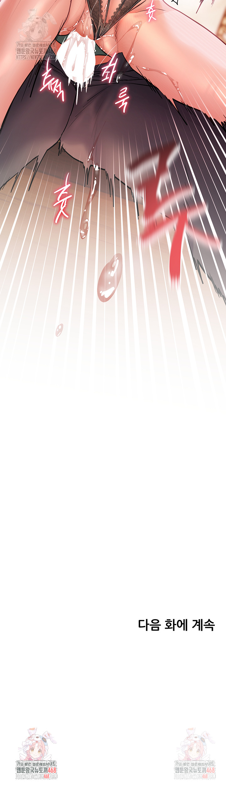 18+ The Teachers’ Efforts Raw Chapter 44 page 67