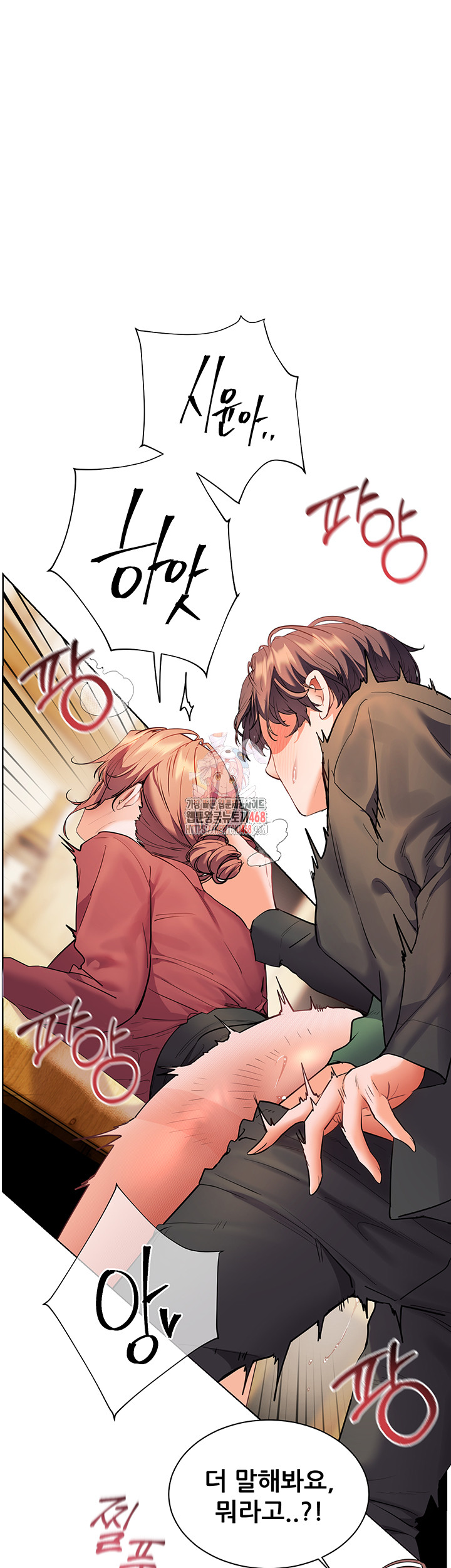 18+ The Teachers’ Efforts Raw Chapter 45 page 1
