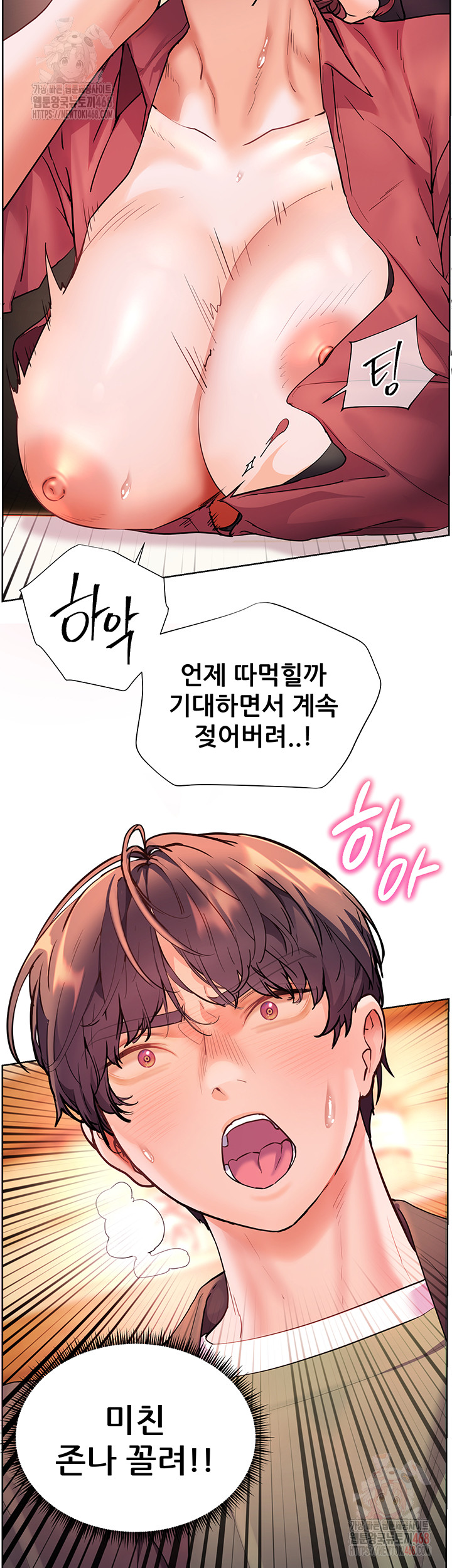 18+ The Teachers’ Efforts Raw Chapter 45 page 3