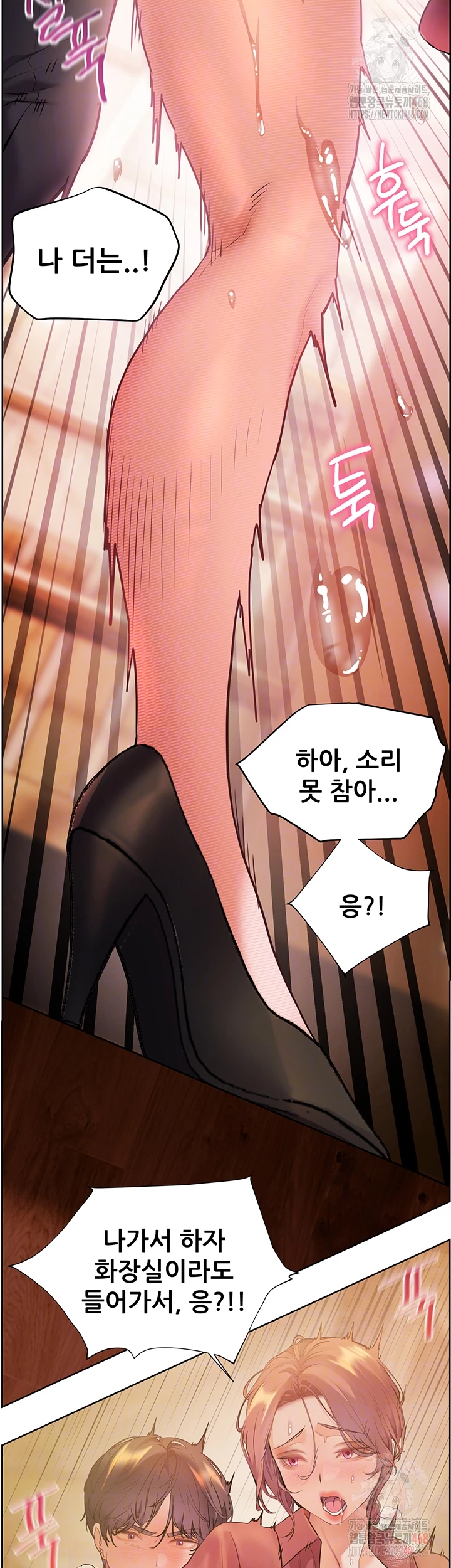18+ The Teachers’ Efforts Raw Chapter 45 page 6